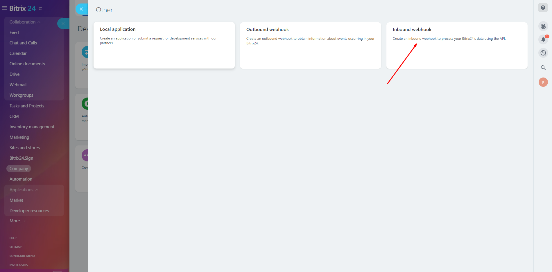 Входящий вебхук