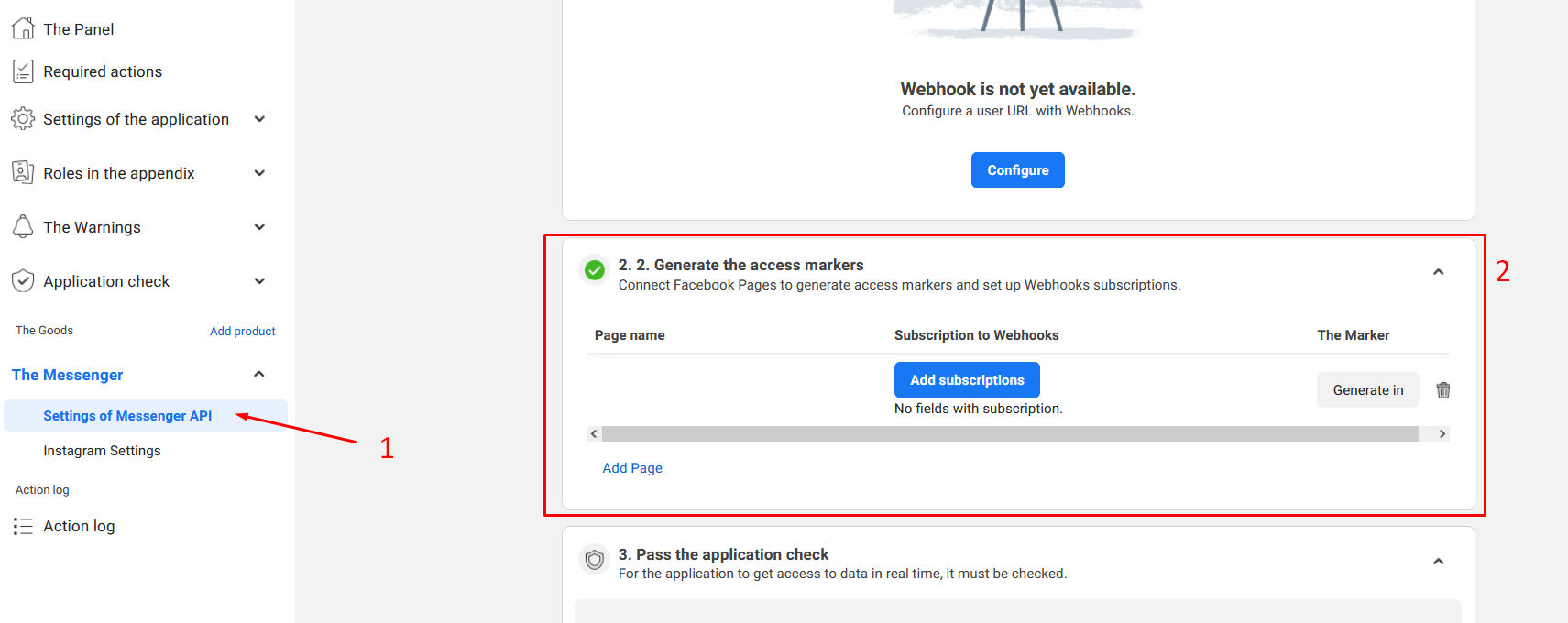 Генерация токена