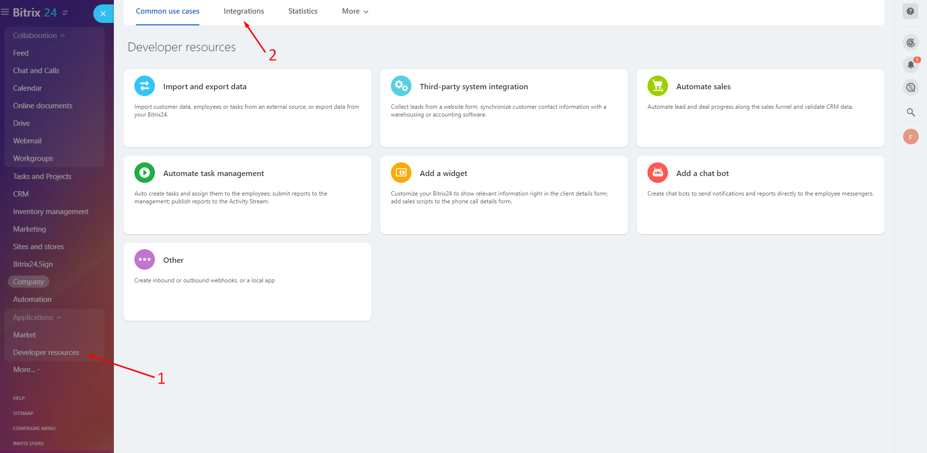 Вкладка «Интеграции»