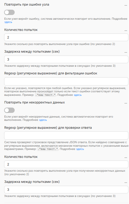 Полная панель настроек обработки ошибок
