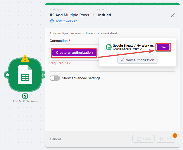 Выбор существующего подключения