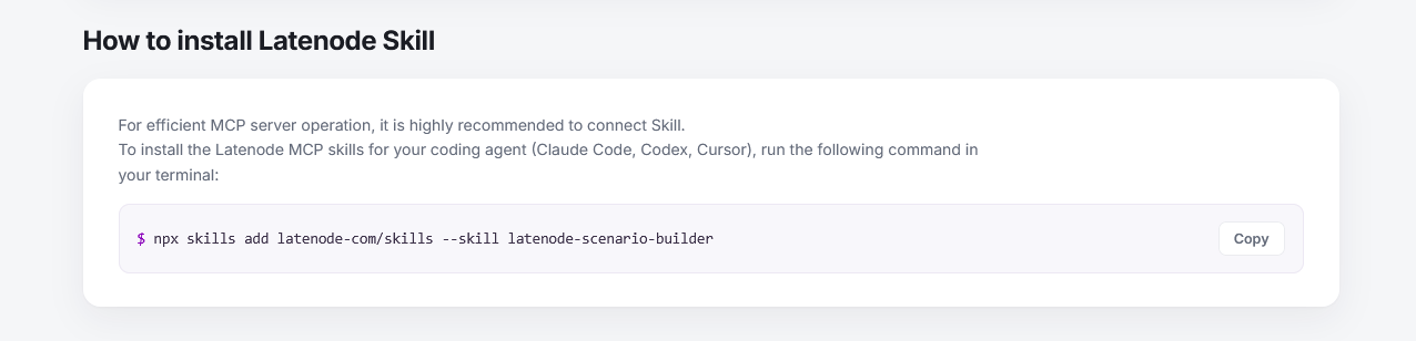 Раздел установки Latenode Skill