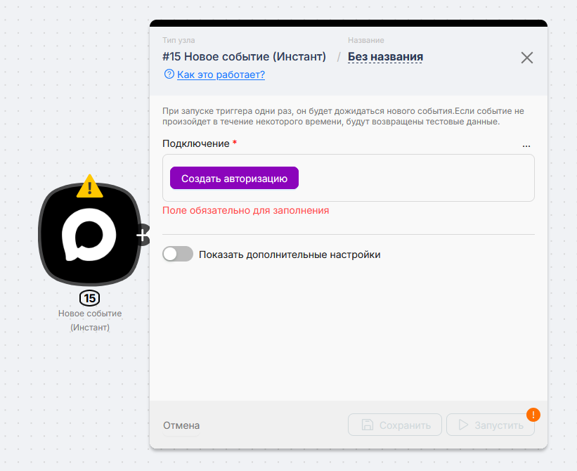 Открытый узел Max Bot с незаполненным полем авторизации