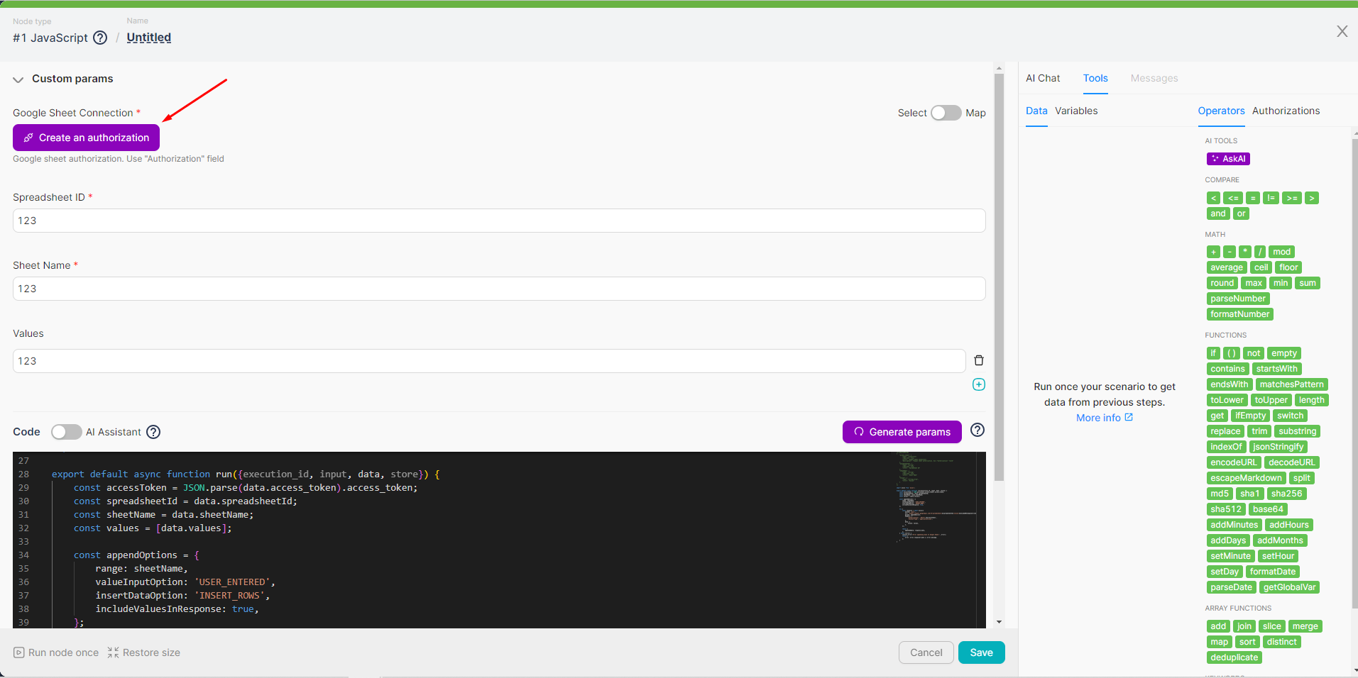 Пример connection