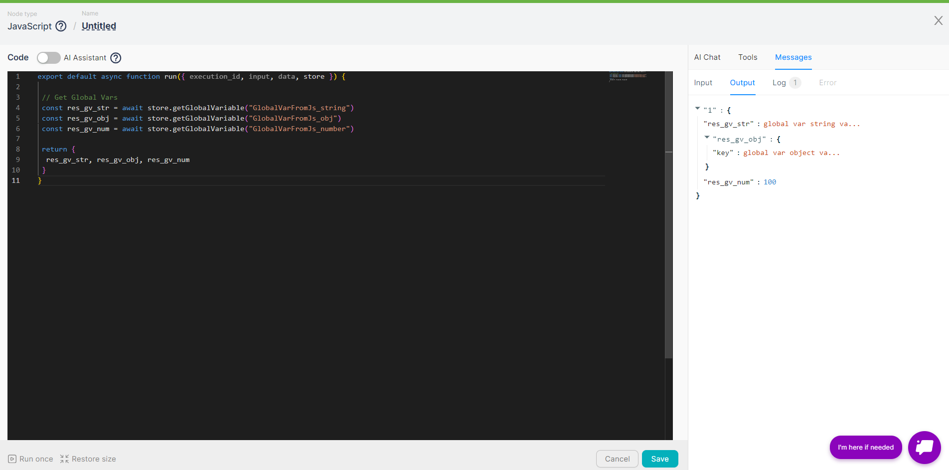 Значения глобальных переменных