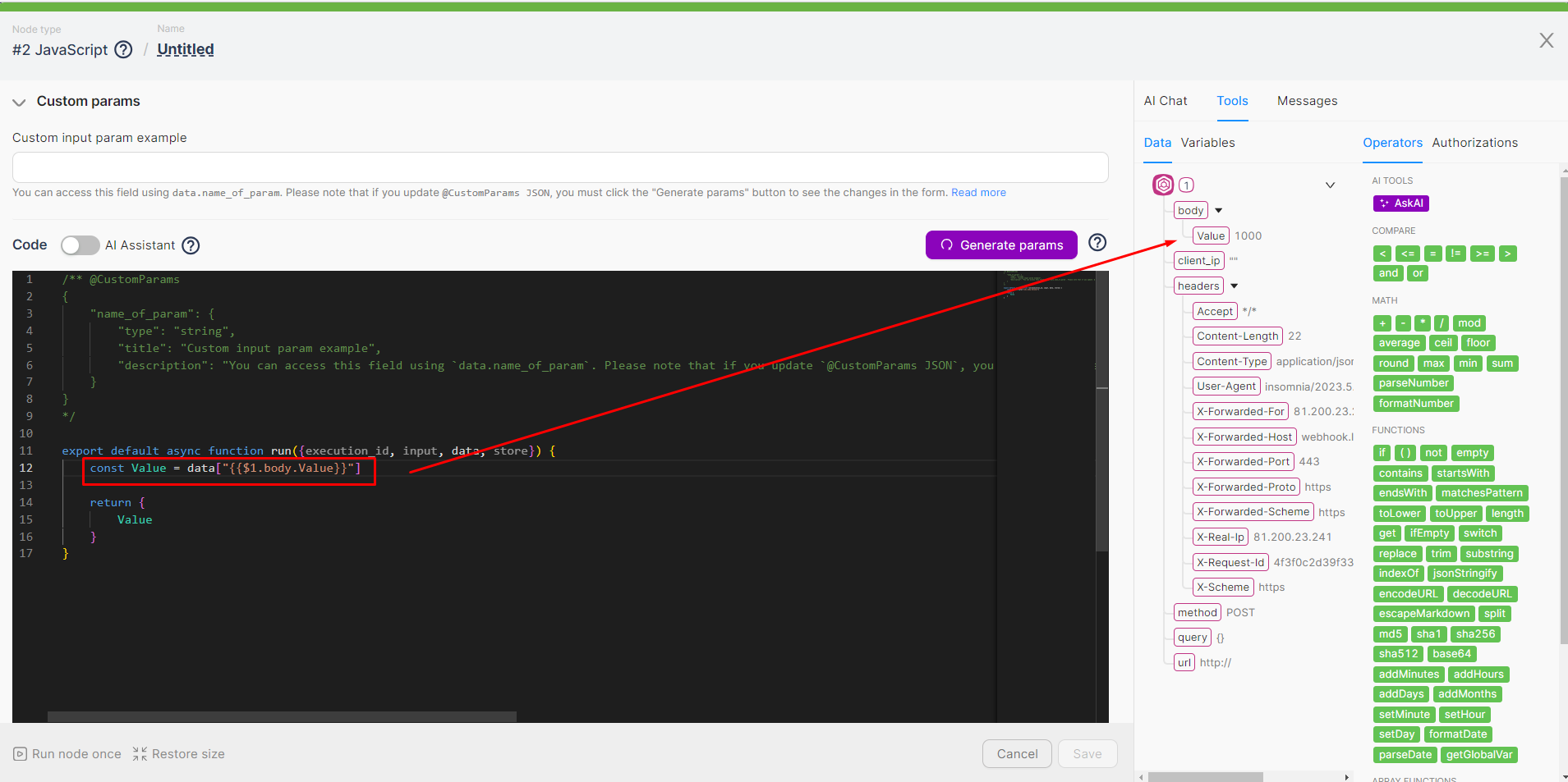 Редактирование кода