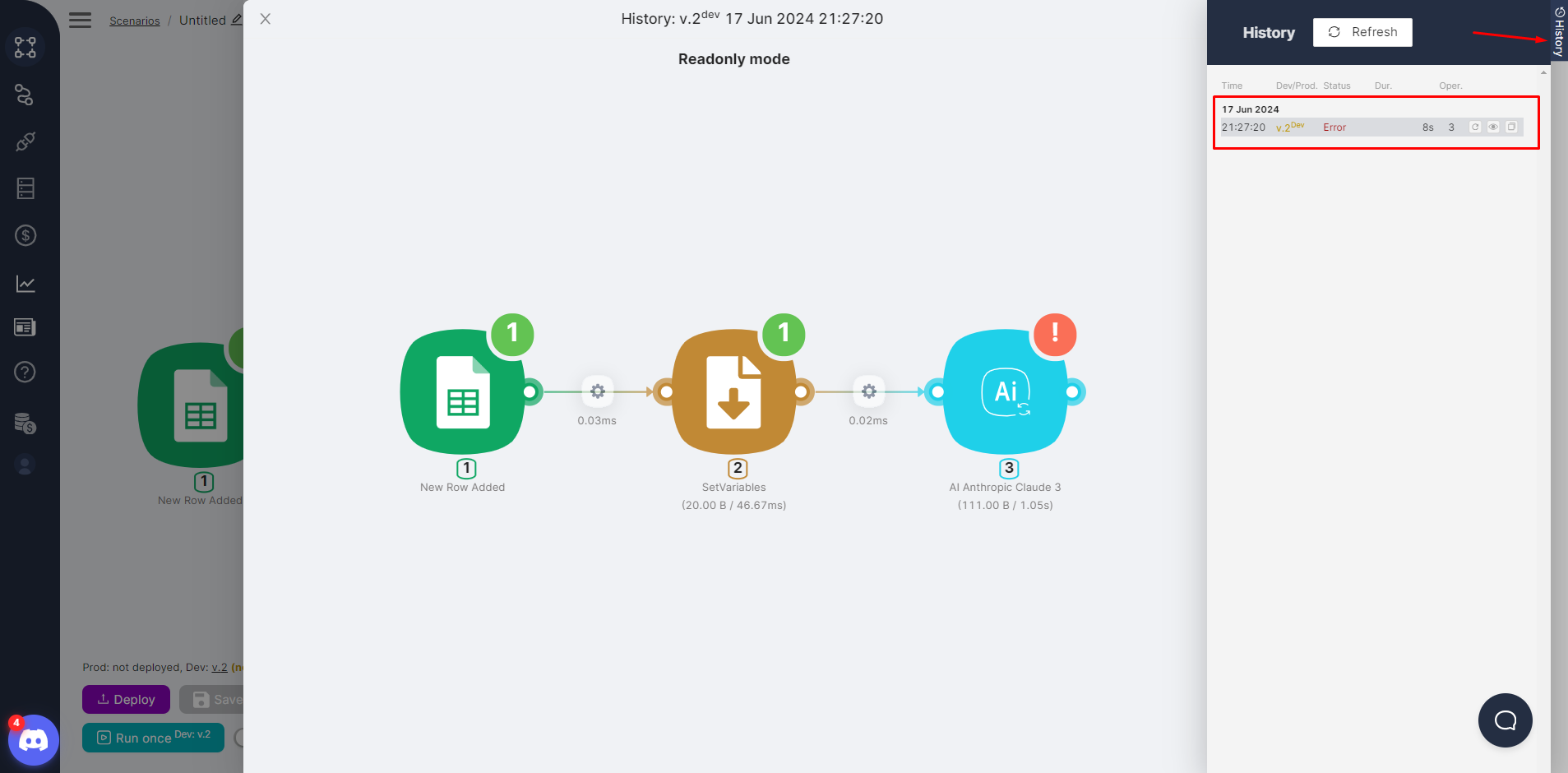История выполнения