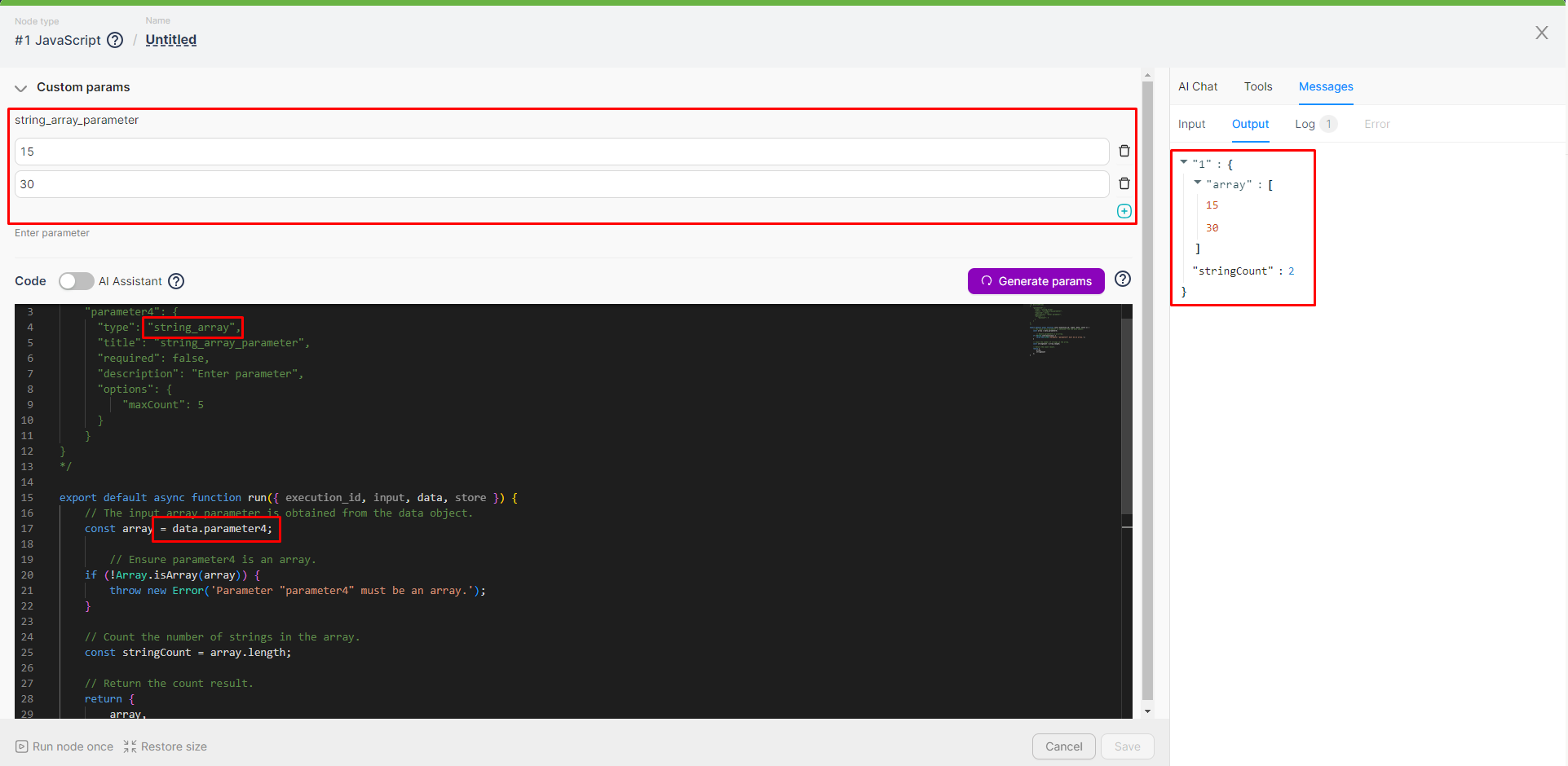 Пример string_array