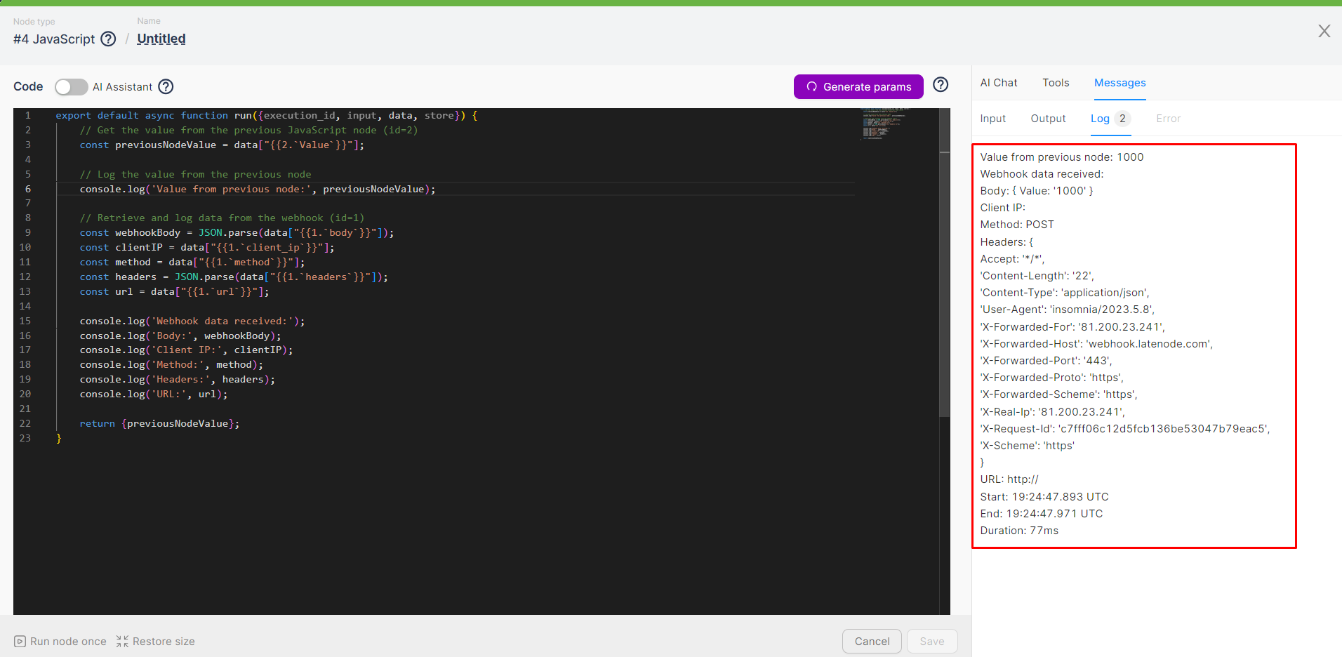 Логирование